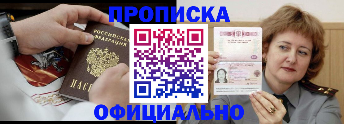 временная регистрация надежно в Светогорске