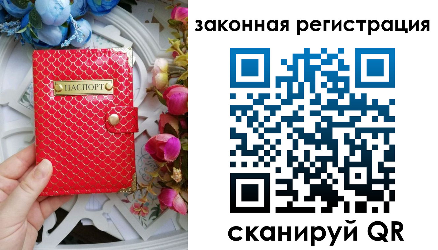 купить прописку в Светогорске