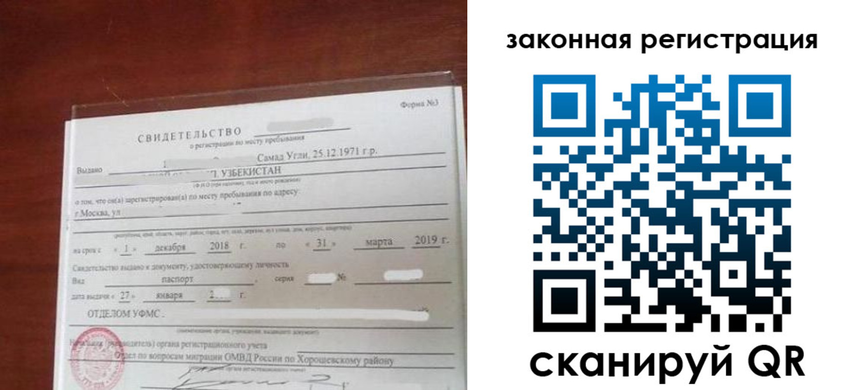 временная прописка в Светогорске