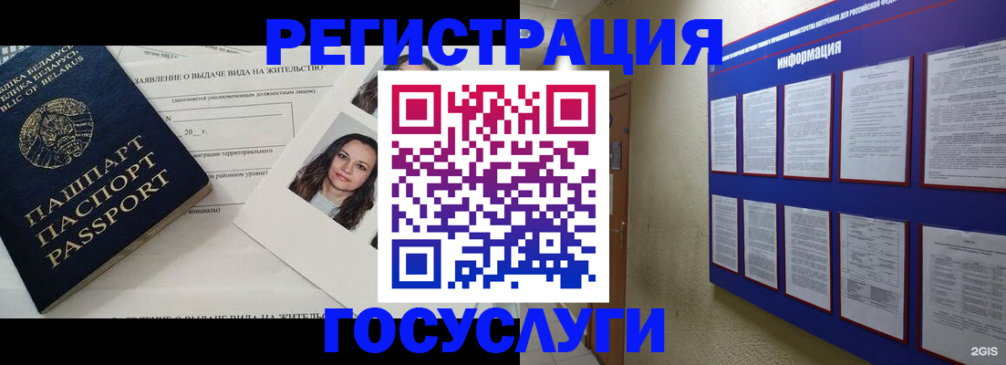 временная регистрация для всех в Светогорске