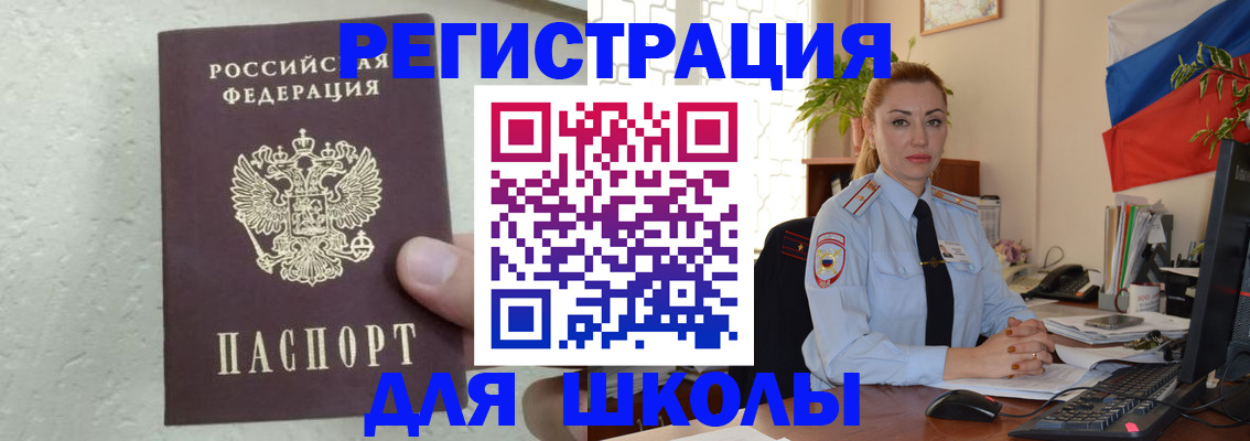 прописка 2025 в Светогорске