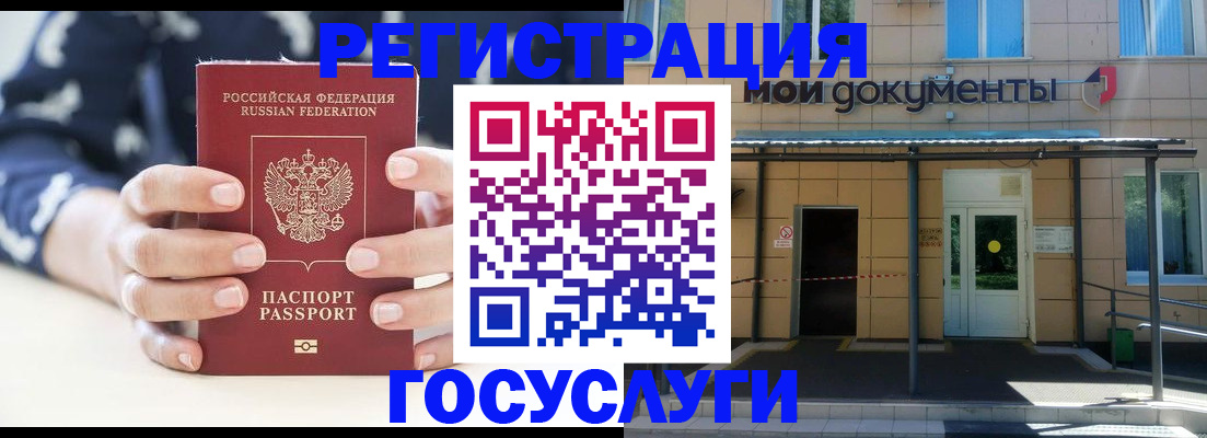 временная регистрация поиск в Светогорске