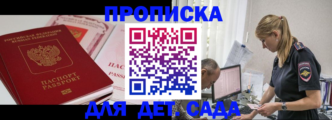 временная регистрация для школы в Светогорске