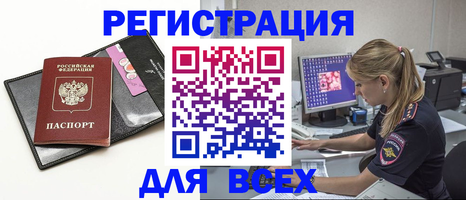 прописка в квартире в Светогорске