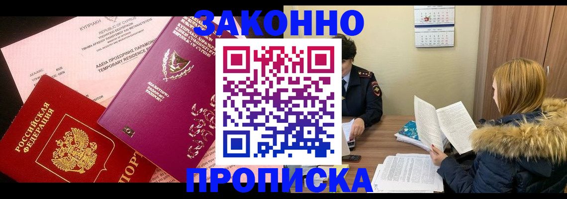 прописка поиск в Светогорске