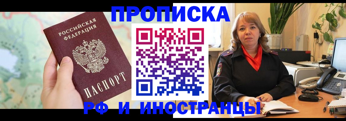 прописка для школы в Светогорске